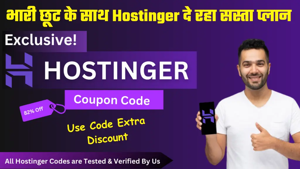 Hostinger Discount Coupon