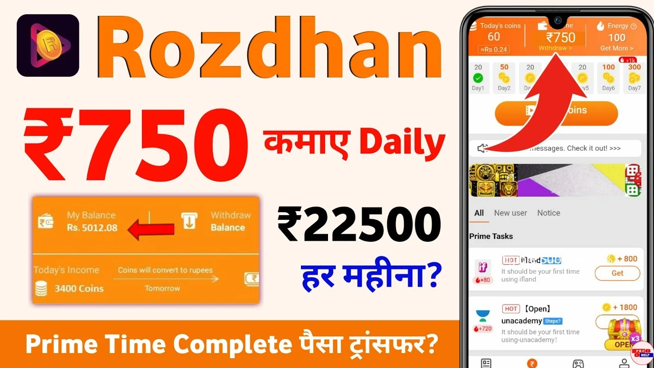 Roz dhan App se Paise Kaise Kamaye