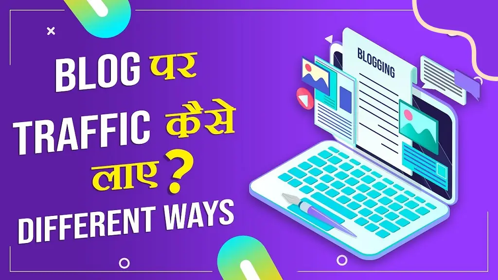 Blog Par Traffic Kaise Badhaye