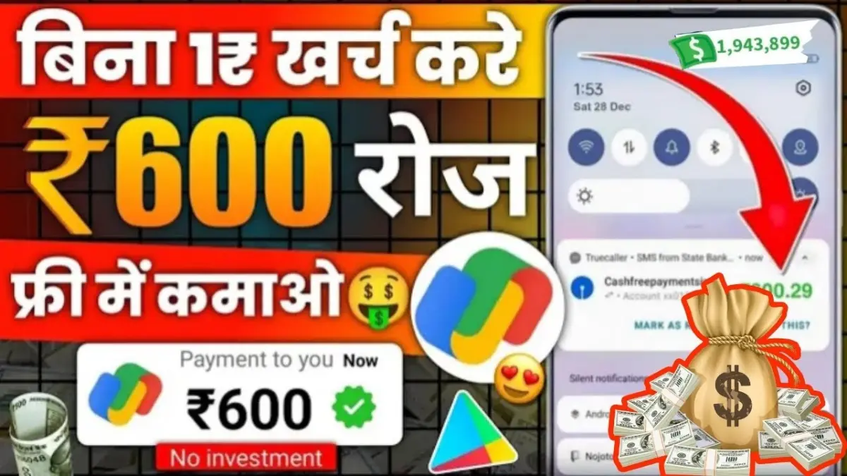 Paisa Jitne Wala Game 2025