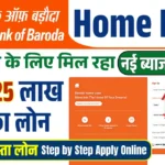 Bank of Baroda Home Loan