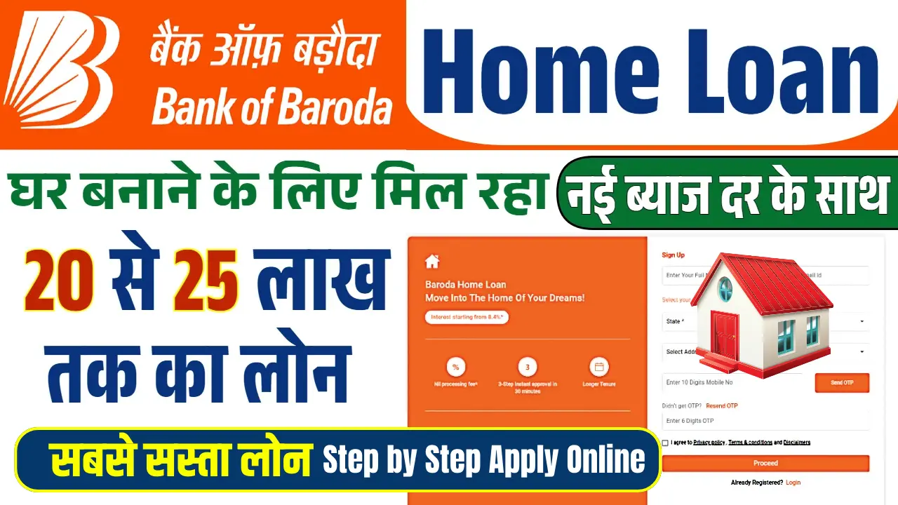 Bank of Baroda Home Loan